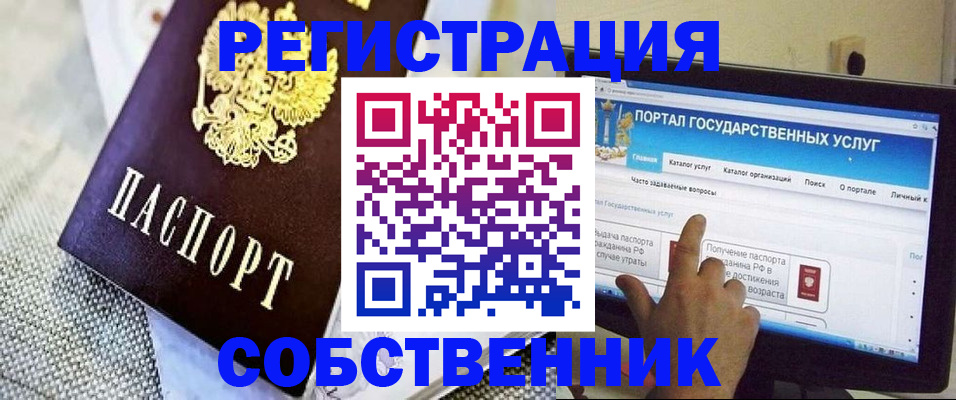 прописка ребенка в Аксае