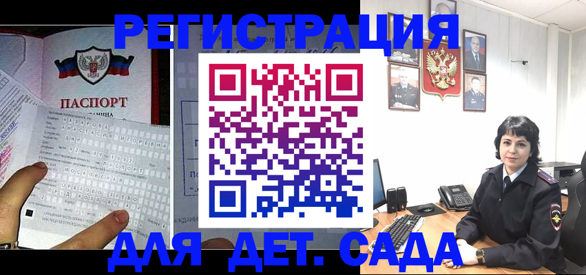 прописка от собственника в Аксае