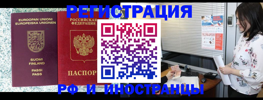 прописка для школы в Аксае